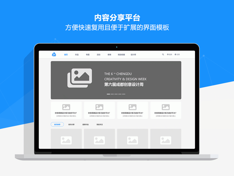 Axure PR WEB端交互原型通用组件模板