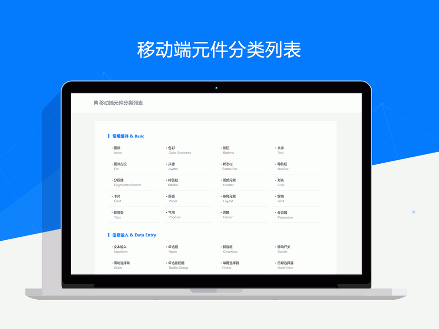 Axure RP手机移动端交互原型