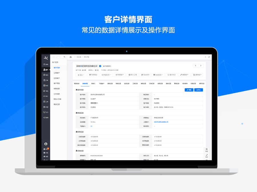 Axure RP客户关系管理系统中台原型模板源码文件