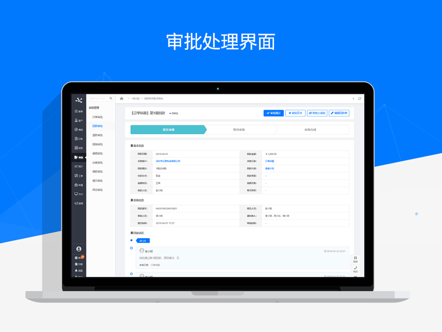 Axure RP客户关系管理系统中台原型模板源码文件