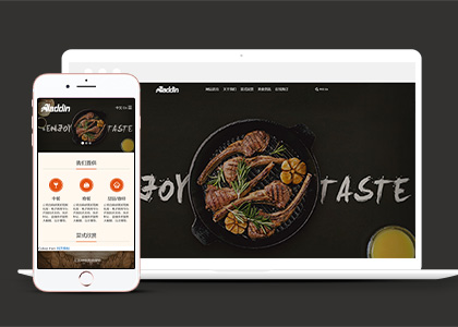 中华美食城整站html5网站模板