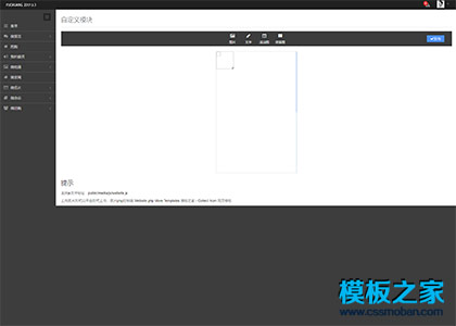 html5黑色简单后台框架管理模板