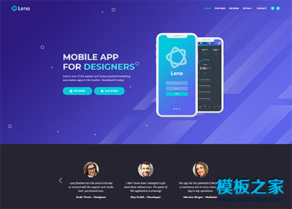leno商业移动APP应用开发公司官网模板