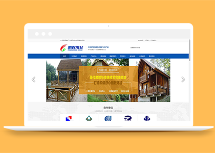 简约大气木材加工建筑圆多页生产企业网站模板