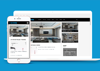 简约自适应设计师个人博客网站模板