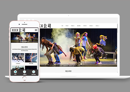 横版大屏自适应瑜伽舞蹈教学机构网站模板