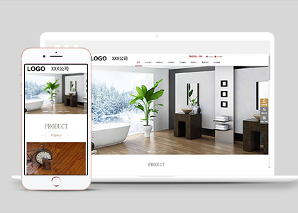 高端响应式自适应地板公司网站模板