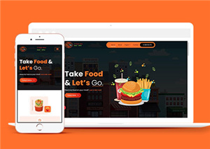 薯条汉堡外卖快餐公司网站模板免费下载