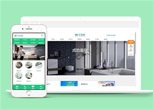 家居卫浴设计公司网站前端模板下载