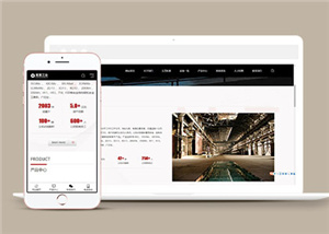 简洁机械钢铁企业网站前端模板下载