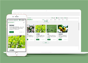 大气响应式绿化企业网站模板免费下载