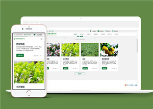 大气响应式绿化企业网站模板源码下载
