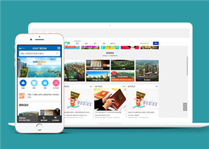 简约房产公司HTML网页前端下载