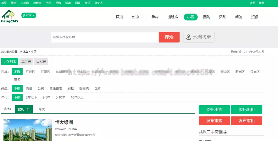 房地产门户网站绿色仿链家房产源码thinkphp5手机版+多城市