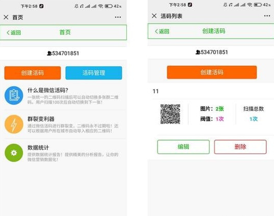 php微信群裂变利器活码系统_微信建群二维码源码下载