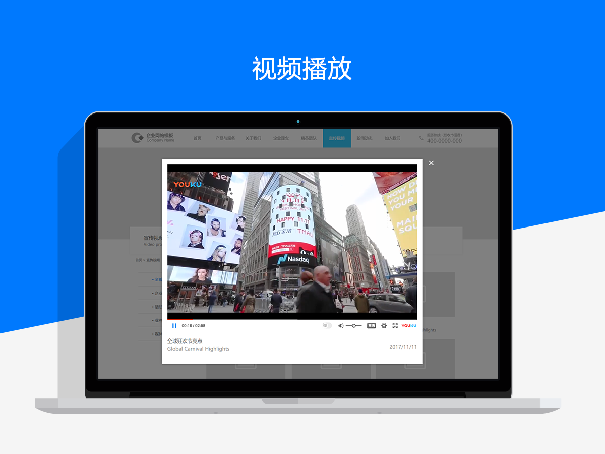 Axure UX企业及通用型网站WEB端原型模板下载