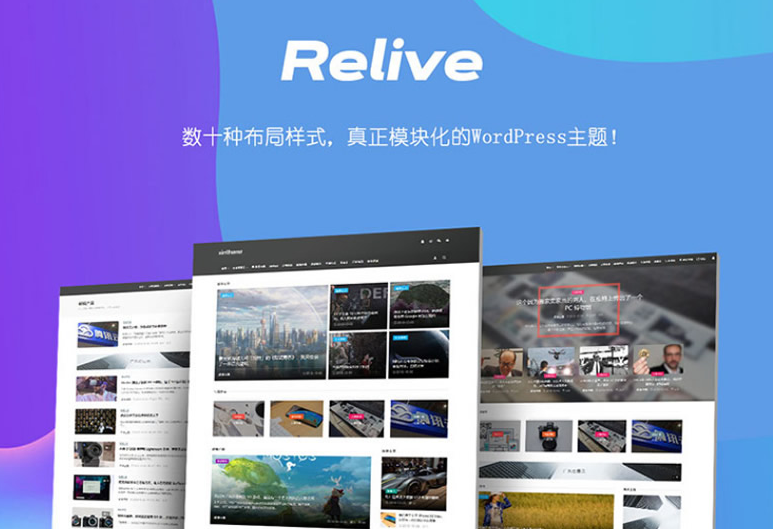 WordPress主题Relive 3.1自媒体博客主题模板