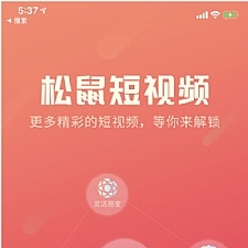 短视频完美开源源码_PHP短视频网站后台+APP双端源码