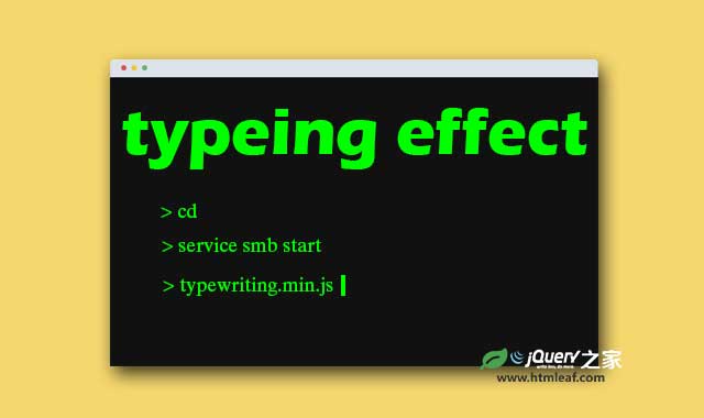 超逼真的控制台打字jQuery特效