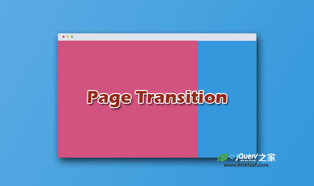 jQuery和CSS3全屏整页切换过渡动画特效
