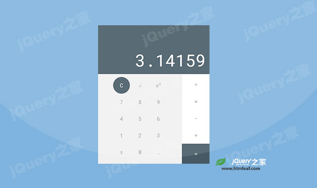 简单的Material Design风格计算器