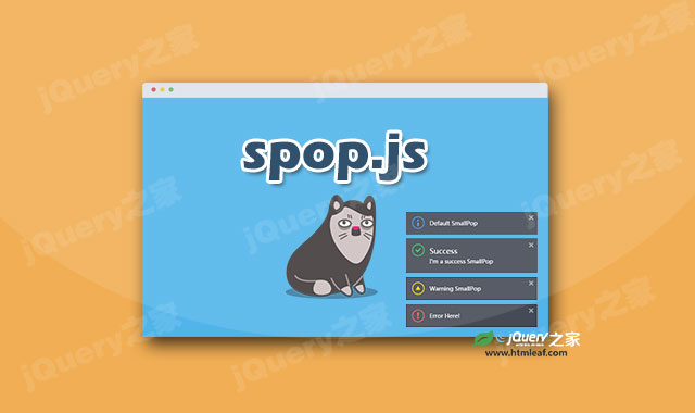 js toast消息提示通知插件spop.js