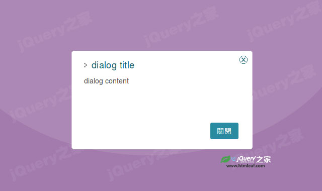 漂亮的jQuery对话框插件Dialogify