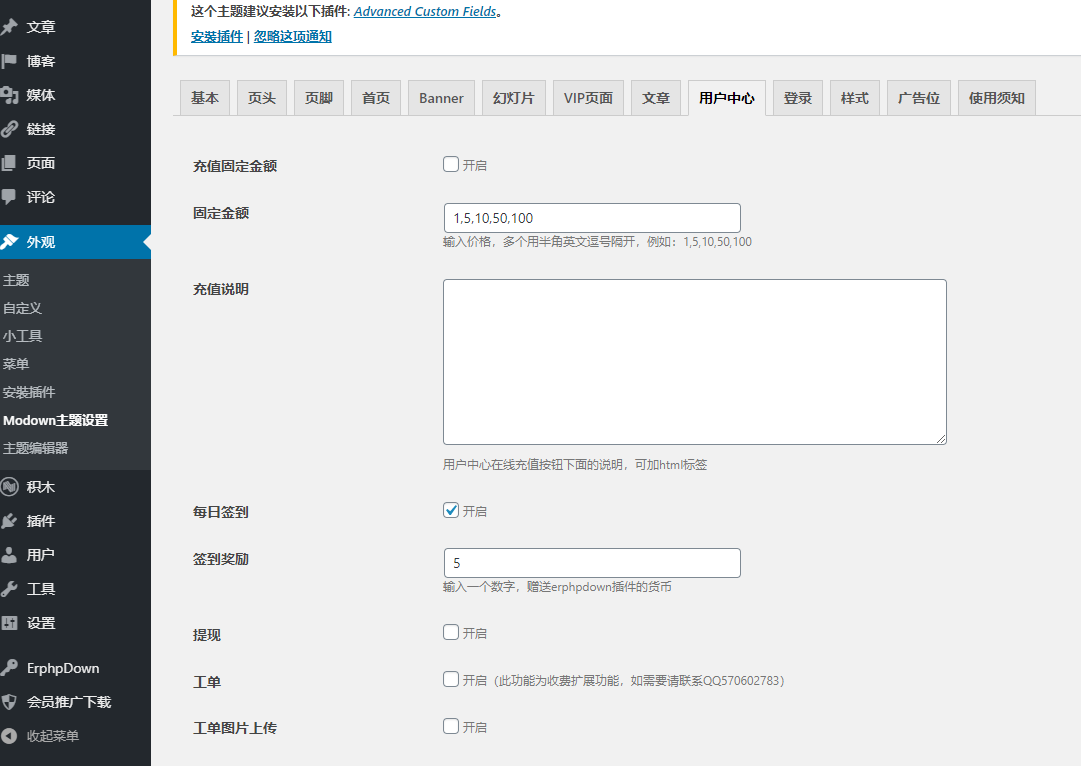 Modownv4.11主题源码免授权版带Erphpdown10.01资源付费下载插件-菜鸟源码资源站