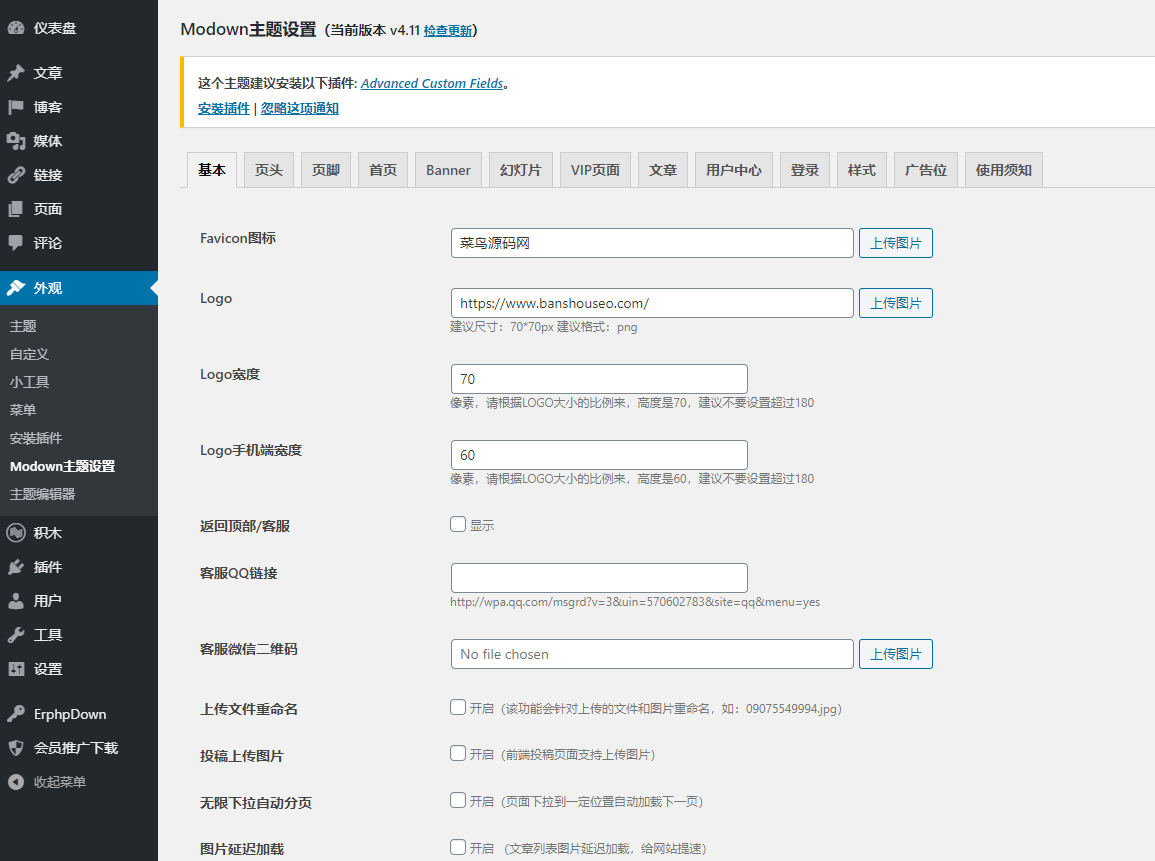 Modownv4.11主题源码免授权版带Erphpdown10.01资源付费下载插件-菜鸟源码资源站