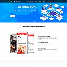 织梦dedecms响应式短视频直播带货平台介绍单页模板源码下载