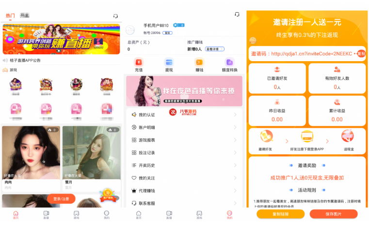 美女游戏直播源码_mm投注平台双端app源码含视频教程