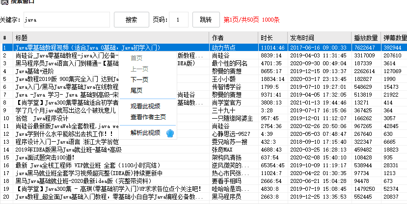 bilibili视频破解下载器支持4k、搜索、多线程下载