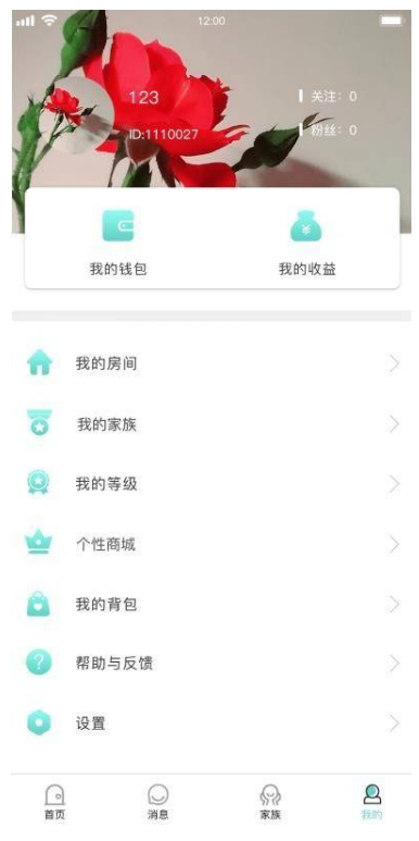 直播交友+游戏陪玩+极速约玩双端APP源代码