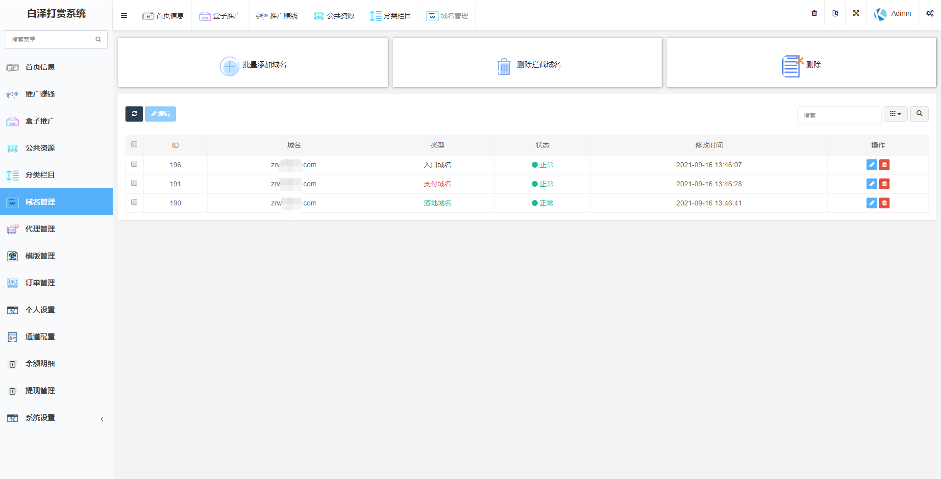 基于thinkphp视频打赏系统多套模板前后端源码