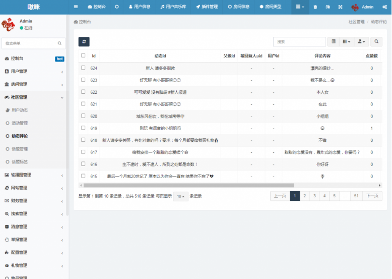 直播交友+游戏陪玩+极速约玩双端APP源代码