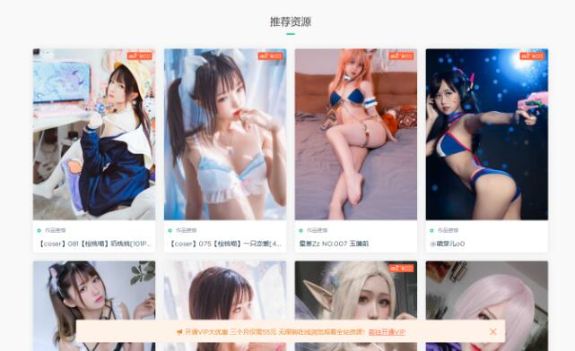  WordPress主题小姐姐美女写真图集网站源码下载