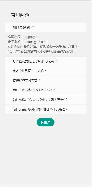 thinkphp+H5盲盒一元交友系统源码