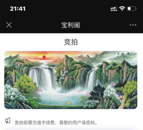 古玩文物字画寄售系统源码-拍卖系统源码