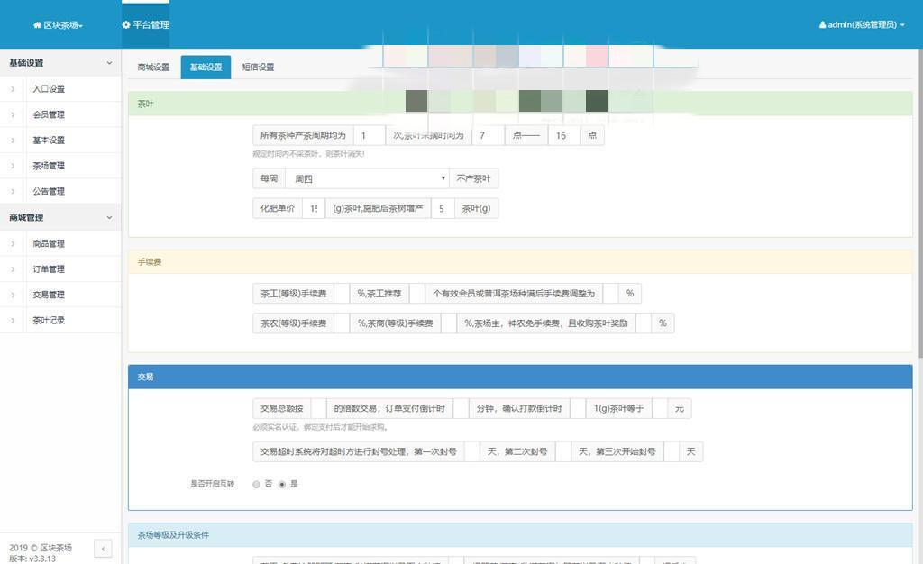 区块链虚拟农场茶叶种植系统源码