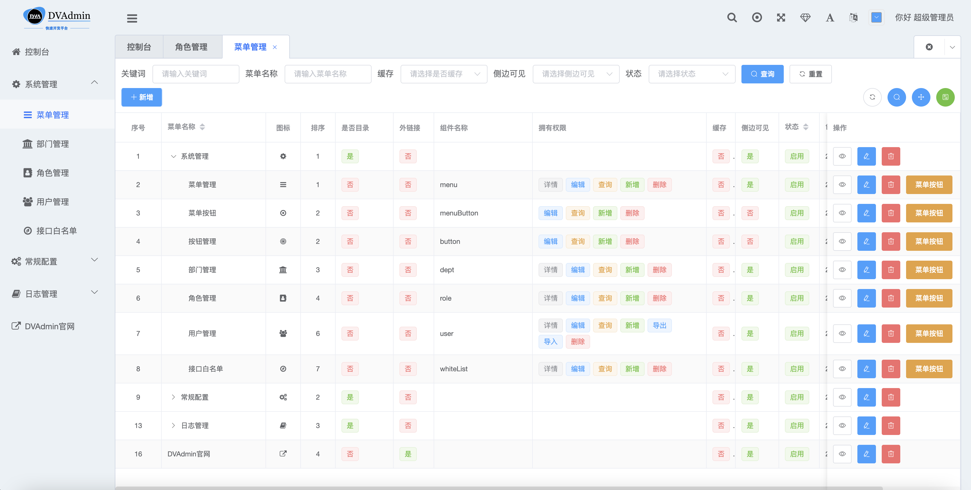 基于python+vue+ElementUI前后端管理系统源码