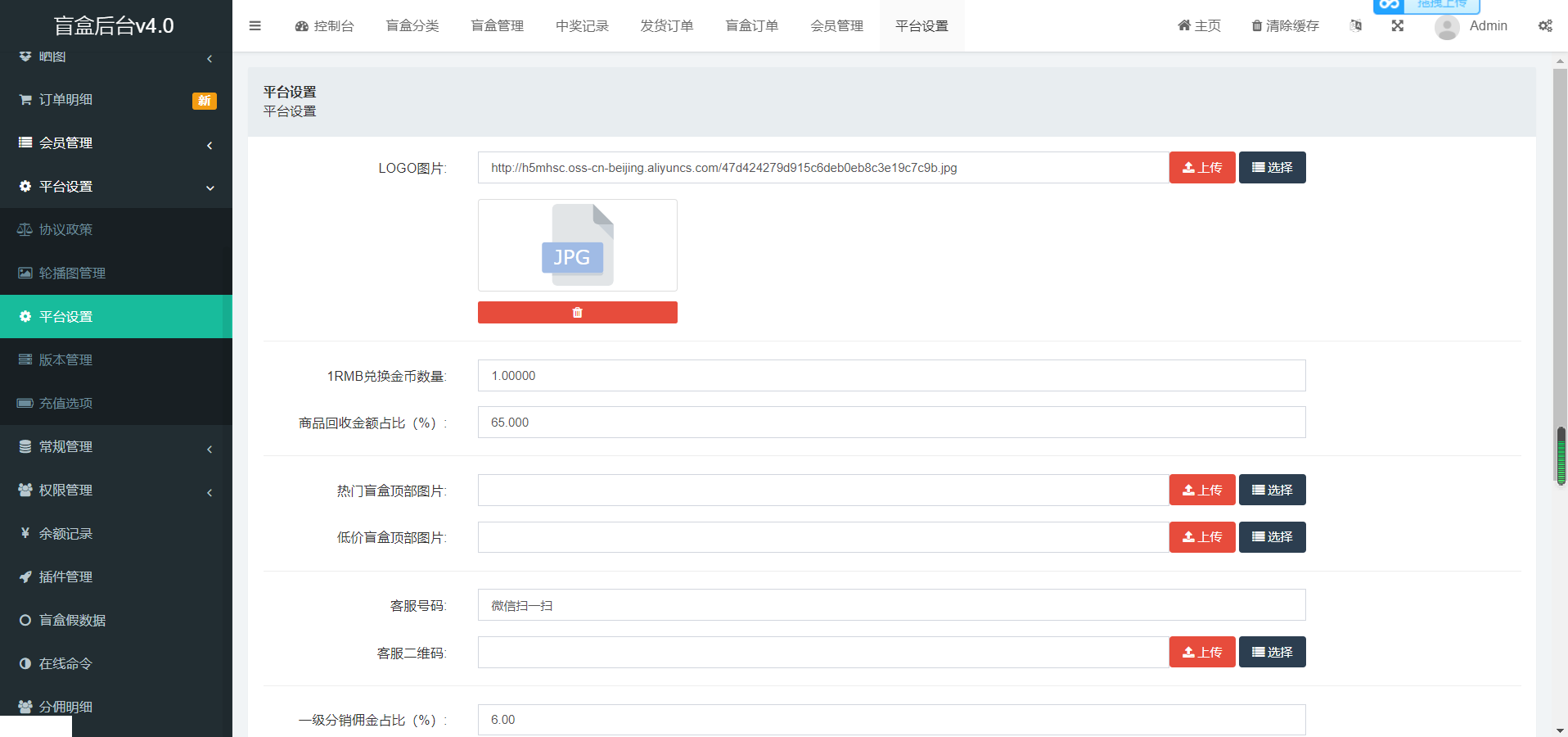 vue+TP5盲盒商城源码系统