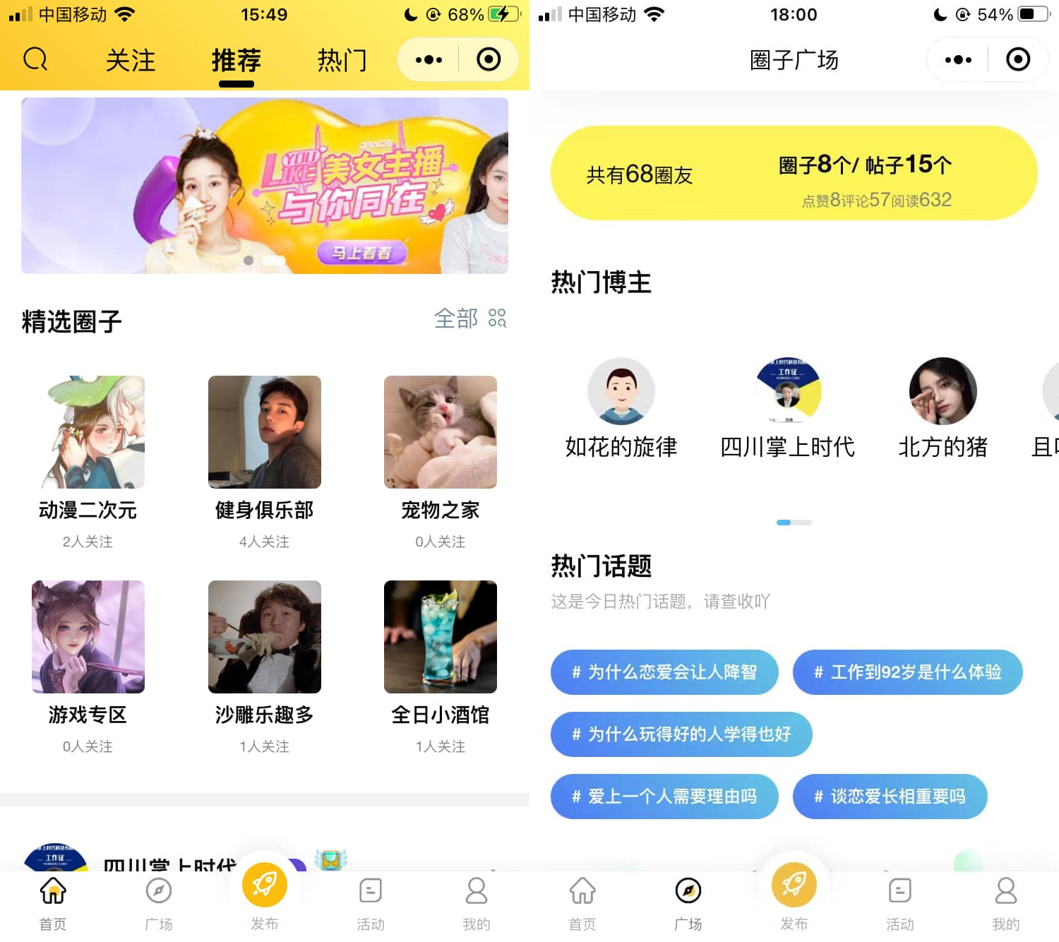 采用uni-app+TP6开发多客圈子社区论坛系统