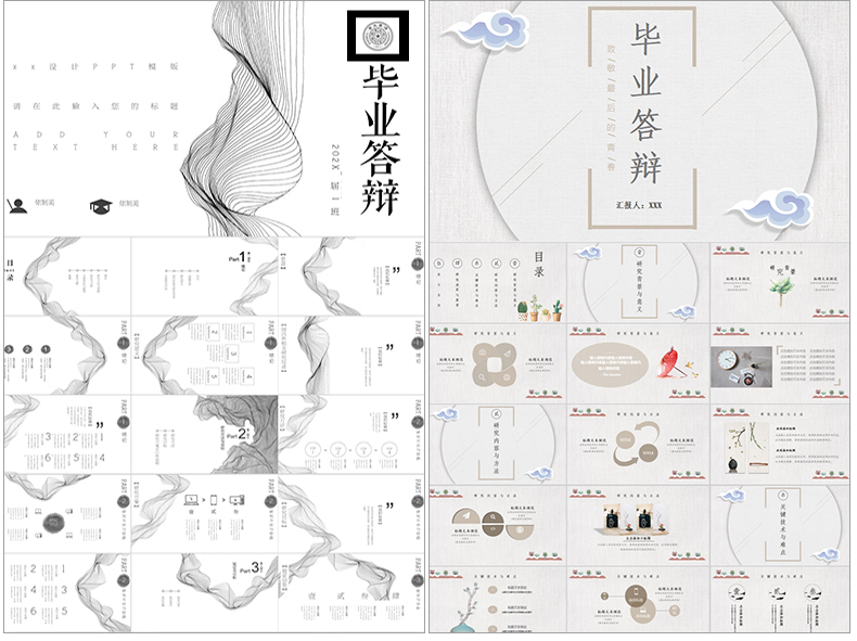 1万套高端精选各行业PPT模板