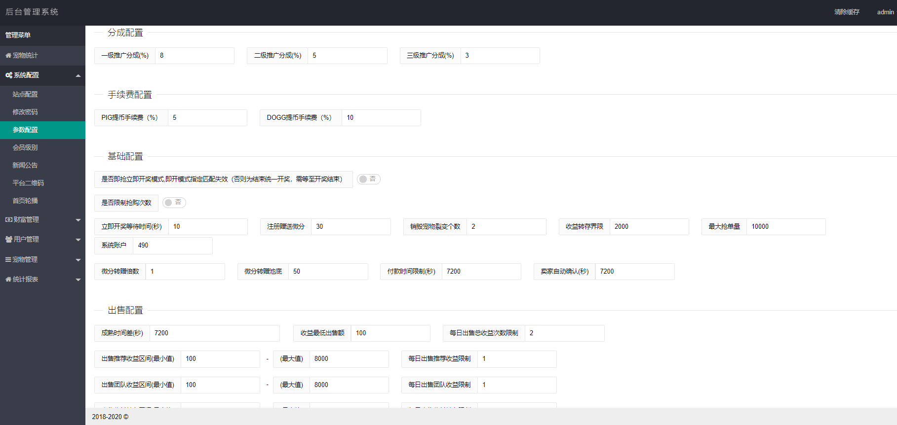 北极熊宠物养殖系统区筷链源码