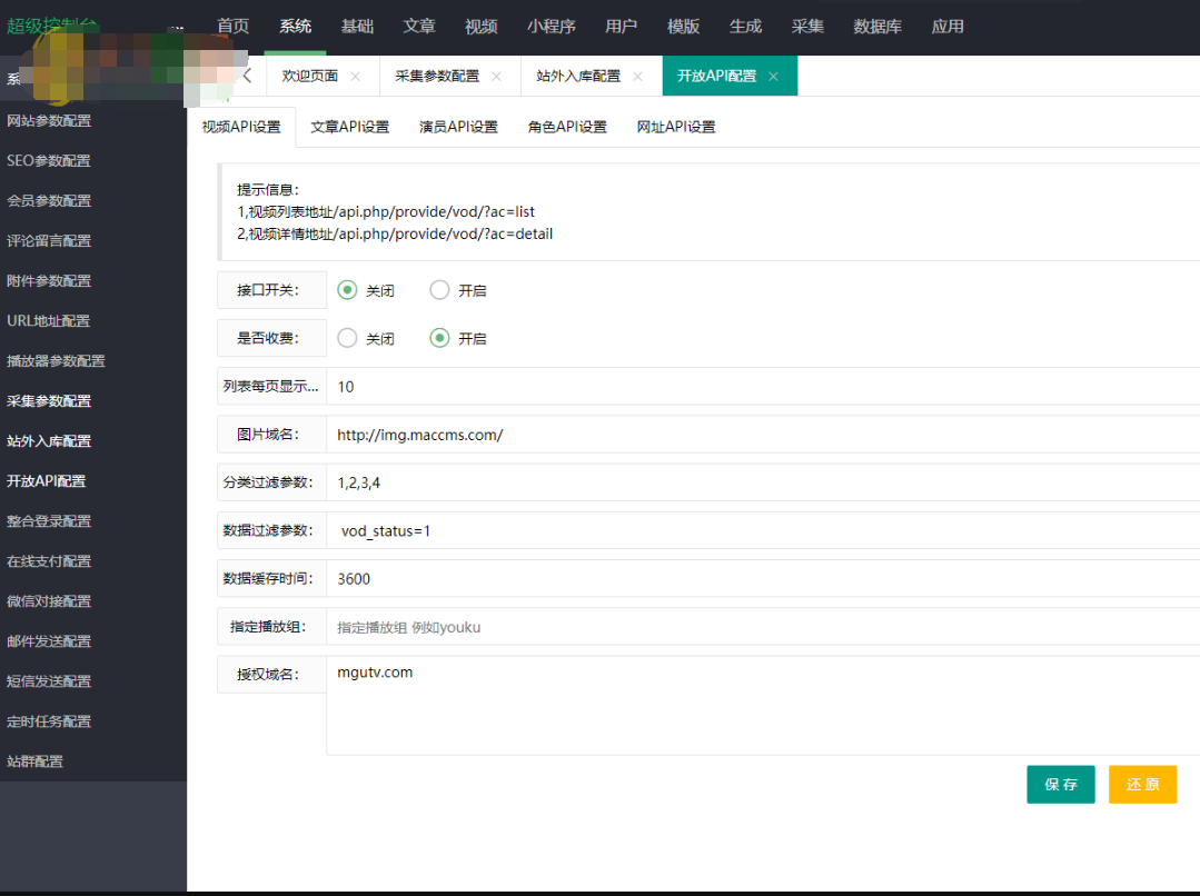 苹果CMS影视视频微信小程序源码