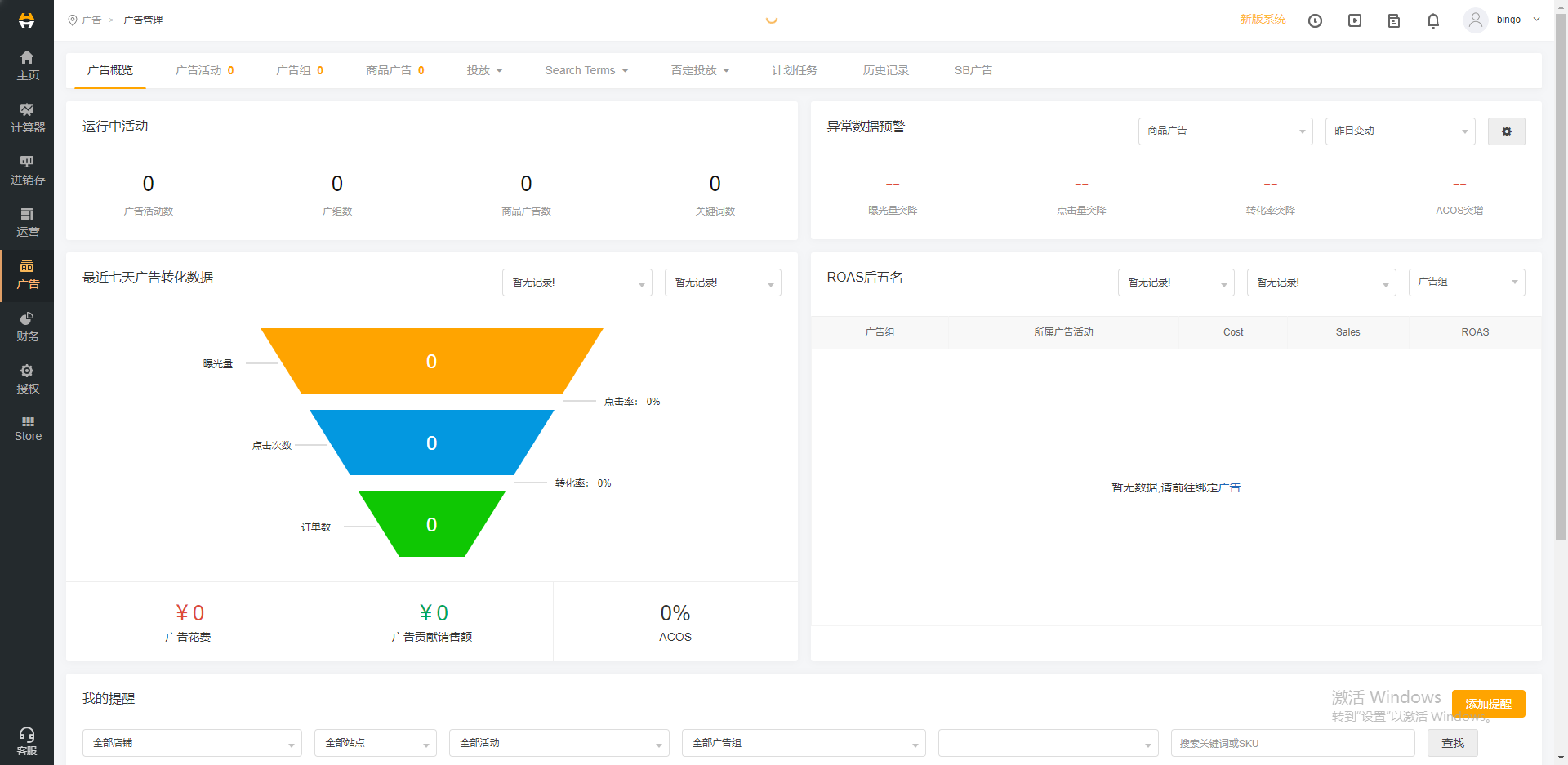 Wimoor erp亚马逊erp系统源码基于SpringBoot+Mybatis