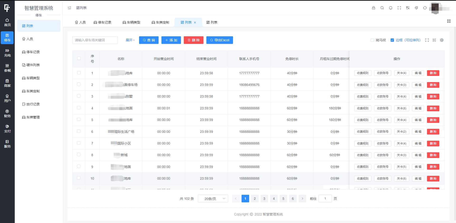 智慧停车场源码扫码充电微信小程序