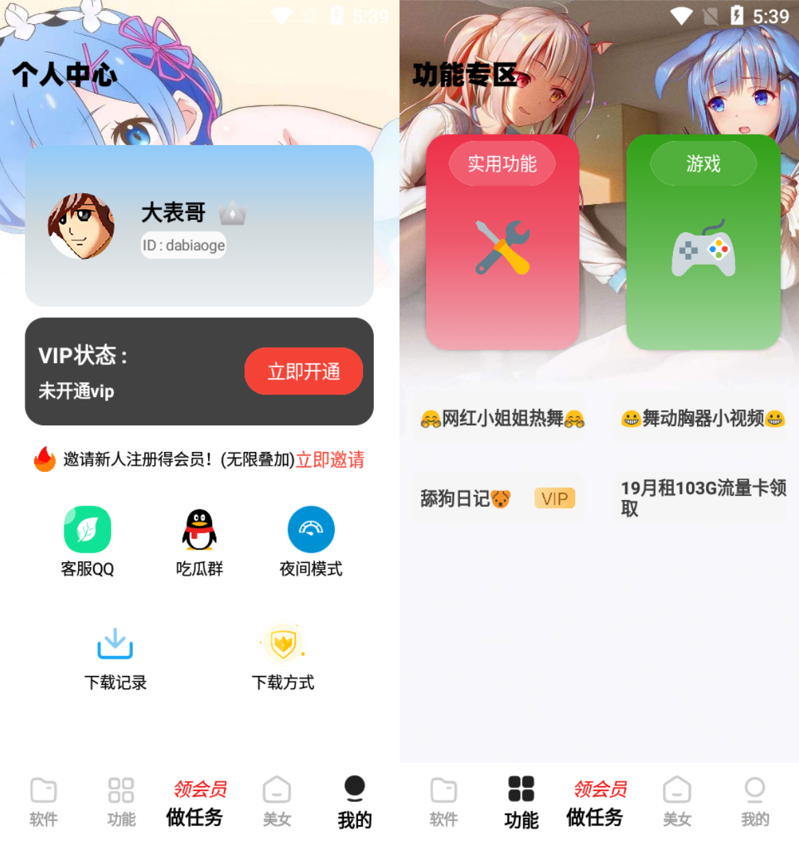 2023最新小丫软件库 全新开源APP源码 PHP后端