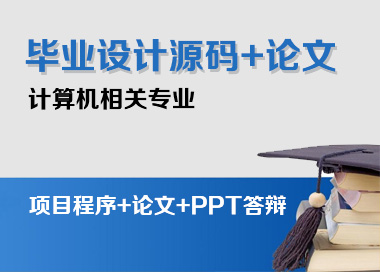 php+mysql社区交流系统毕业论文+封面目录+系统+说明书打包下载