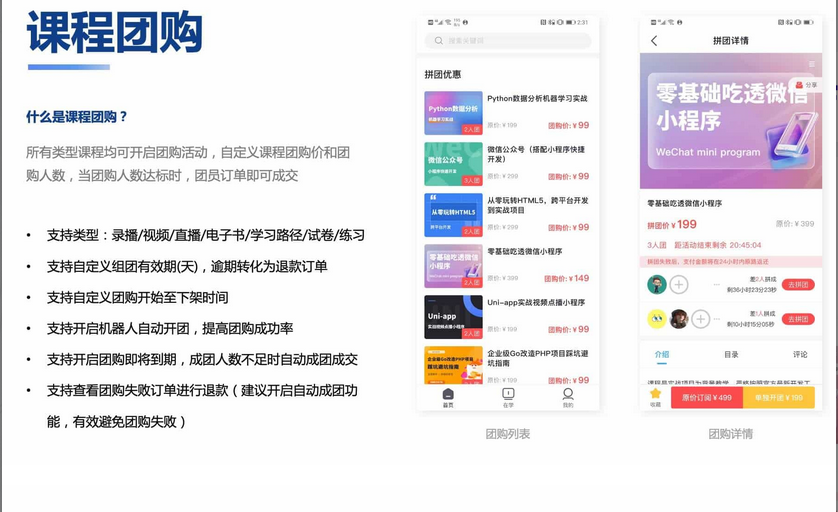 知识付费系统源码（pc+小程序+h5+app）前端后台完整源码